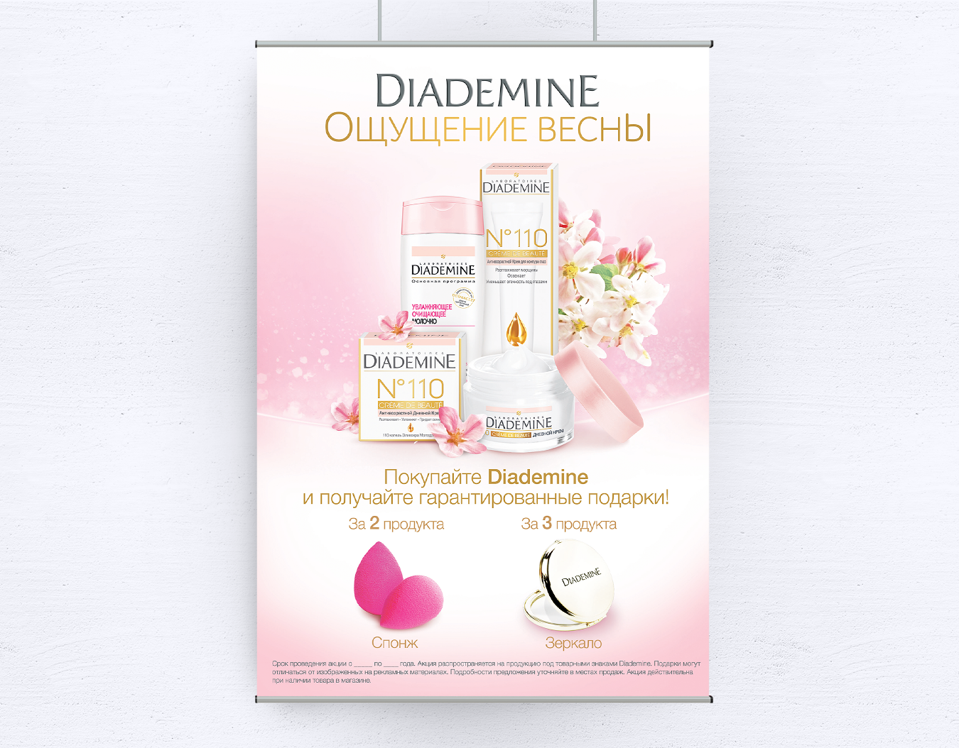 Diademine