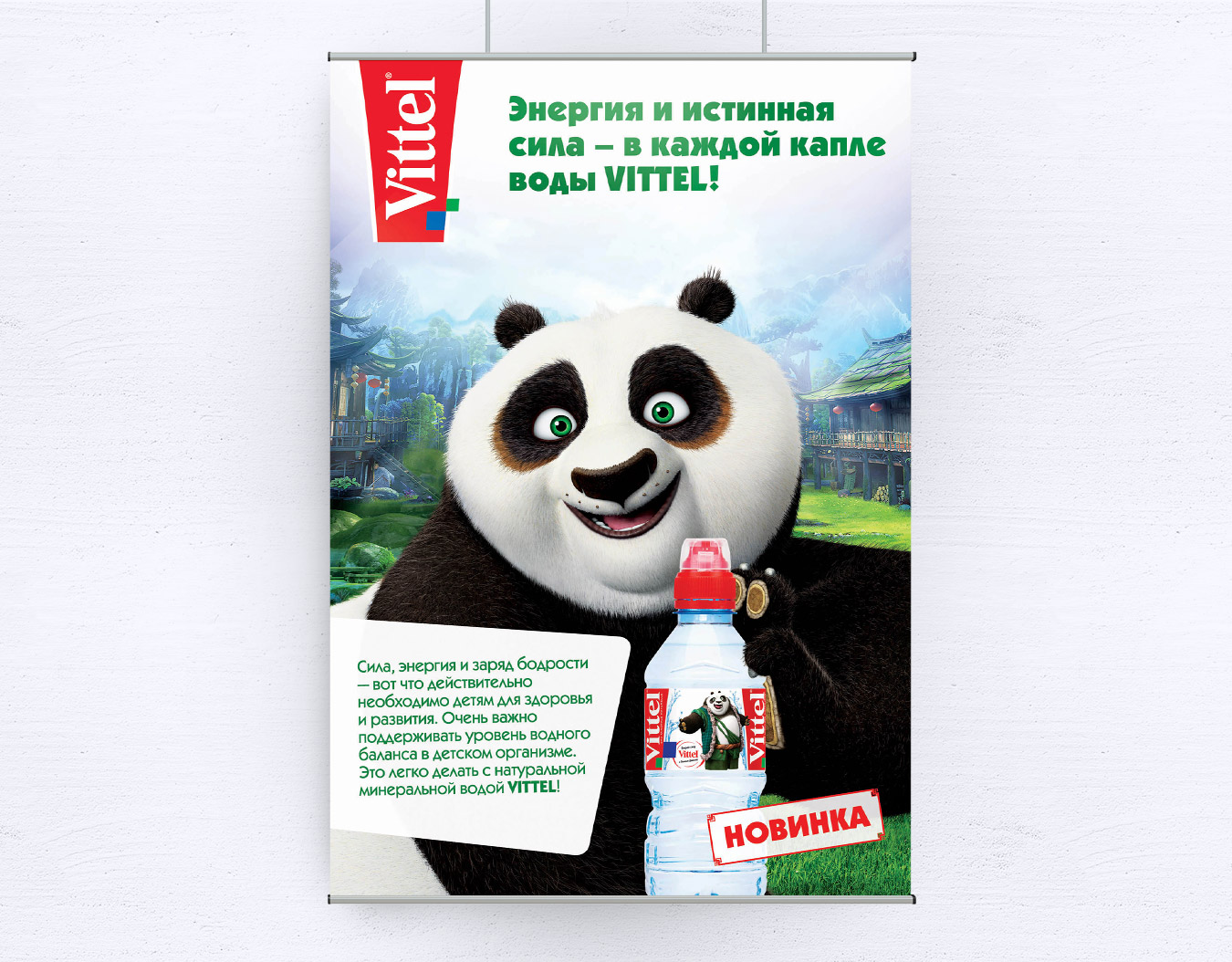 Vittel