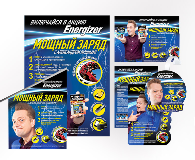 ENERGIZER