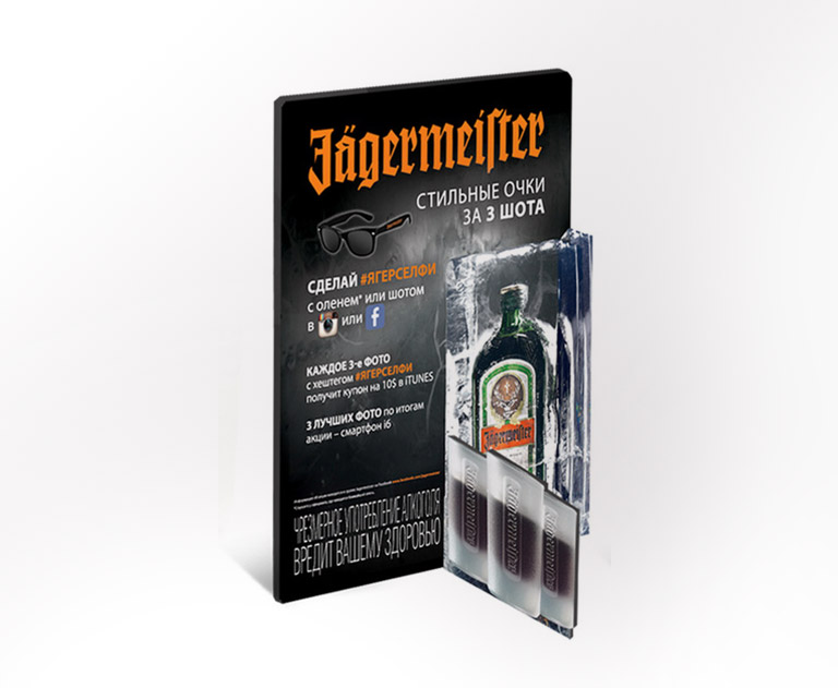 Jagermeister