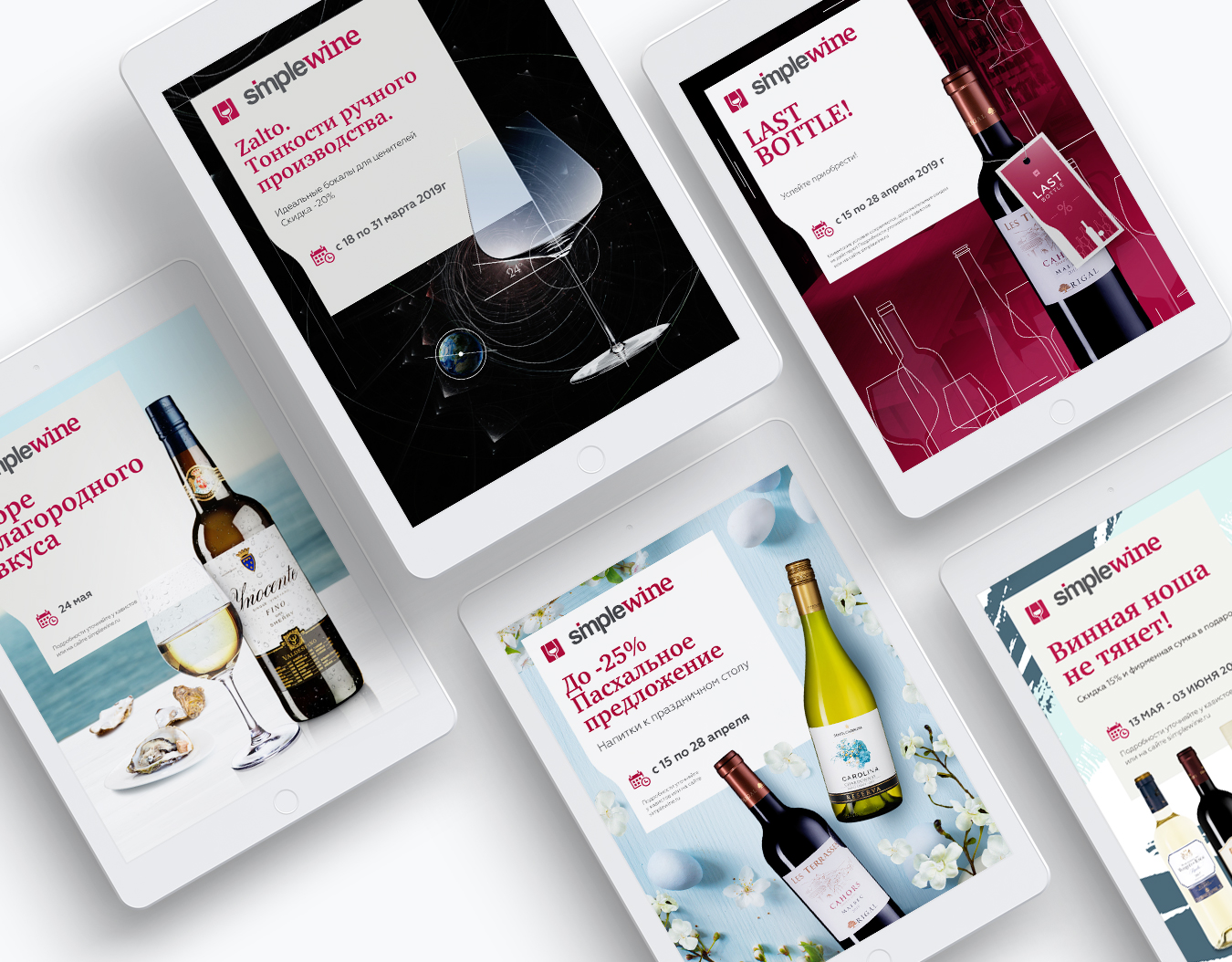 Simplewine