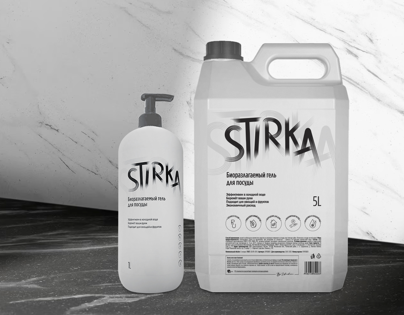 Stirka